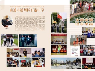 《名師之路》2009年第12期目錄