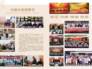 《名師之路》2010年第1-2期（合刊）目錄