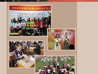 《名師之路》2013第二期目錄及四封
