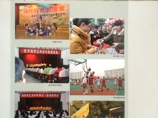 《名師之路》2014第八期目錄及四封