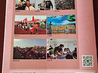 《名師之路》2020第六期目錄及四封