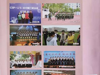 《名師之路》2020第十一期目錄及四封