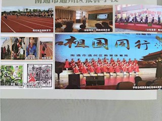 《名師之路》2021第二期目錄及四封