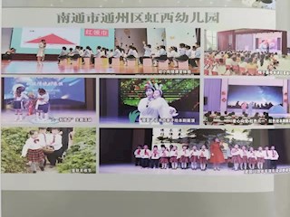 《名師之路》2021第十一期目錄及四封